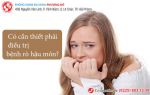 Có cần thiết điều trị bệnh rò hậu môn?